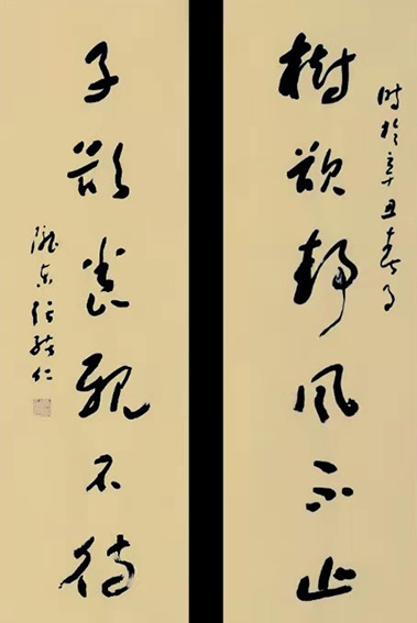 张绪仁作品《树欲静风不止 子欲养亲不待》